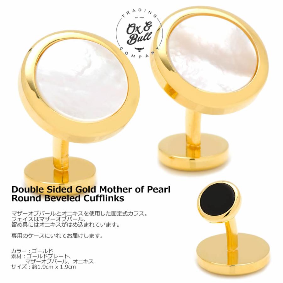 カフス カフスボタン ゴールド マザーオブパール 白蝶貝 ダブルサイド カフリンクス Ox & Bull Trading Co |  | 07