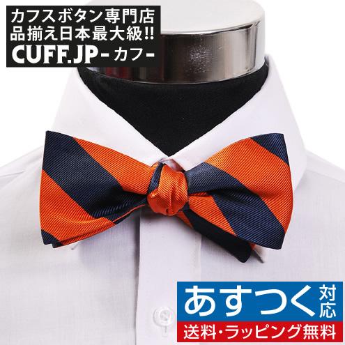 蝶ネクタイ オレンジ＆ネイビー ボウタイ パーティー フォーマル メンズアクセサリー | 