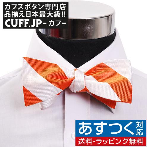 蝶ネクタイ  オレンジ＆ホワイト ボウタイ パーティー フォーマル メンズアクセサリー | 