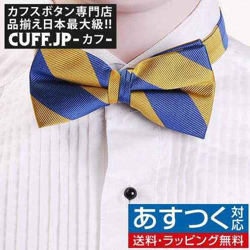 蝶ネクタイ ブルー＆ゴールド ボウタイ パーティー フォーマル メンズアクセサリー | 