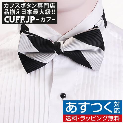 蝶ネクタイ シルバー＆ブラック ボウタイ パーティー フォーマル メンズアクセサリー | 