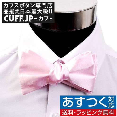蝶ネクタイ 無地 ピンク ボウタイ パーティー フォーマル メンズアクセサリー | 