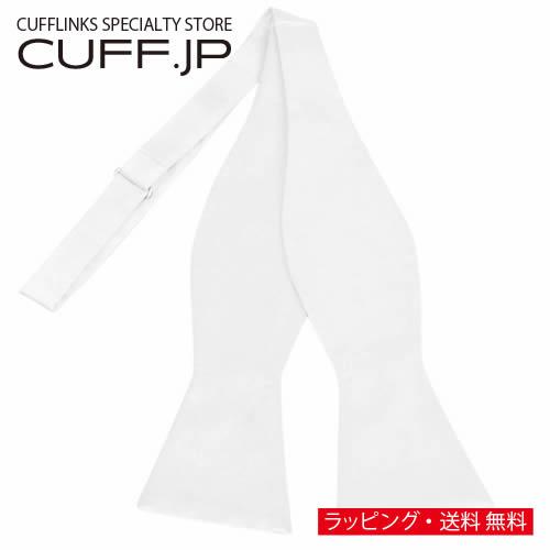 蝶ネクタイ 無地 ホワイト ボウタイ パーティー フォーマル メンズアクセサリー | 