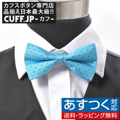 蝶ネクタイ ライトブルー ジオメトリック ドット ボウタイ パーティー フォーマル メンズアクセサリー | 