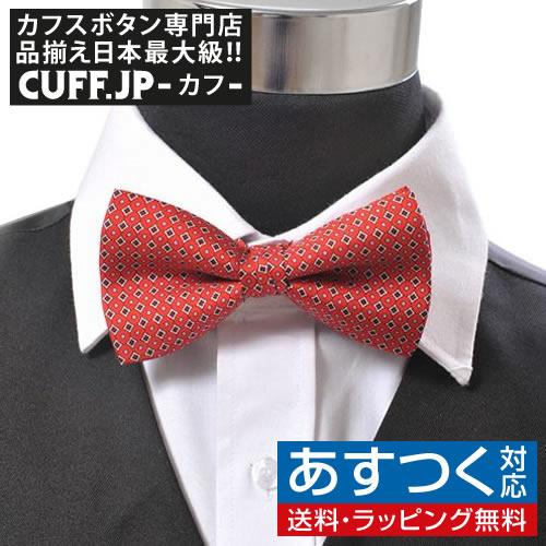 蝶ネクタイ レッド スクエア ドット ボウタイ パーティー フォーマル メンズアクセサリー | 