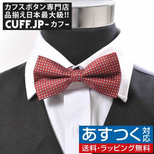 蝶ネクタイ レッド サークル ドット ボウタイ パーティー フォーマル メンズアクセサリー | 