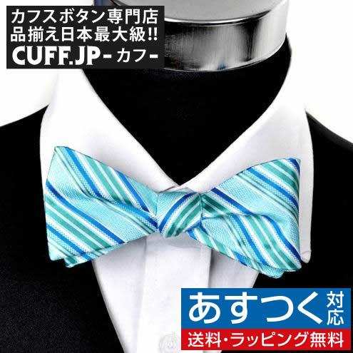 蝶ネクタイ ライトブルー マルチ ストライプ ボウタイ パーティー フォーマル メンズアクセサリー | 