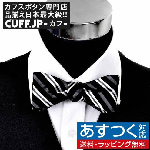 蝶ネクタイ グレー＆ブラック マルチカラー ボールド ストライプ ボウタイ パーティー フォーマル メンズアクセサリー | 