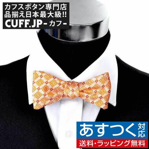 蝶ネクタイ オレンジ ウィーブ パターン ボウタイ パーティー フォーマル メンズアクセサリー | 