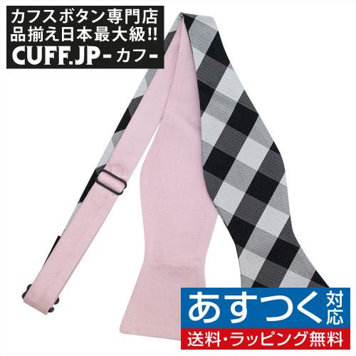 蝶ネクタイ チェック＆ライトピンク 2WAY リバーシブル ボウタイ パーティー フォーマル メンズアクセサリー | 