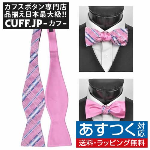 蝶ネクタイ リバーシブル ピンク クロス ストライプ ボウタイ パーティー フォーマル メンズアクセサリー Bn00365 カフス ボタン 蝶ネクタイのcuff 通販 Yahoo ショッピング