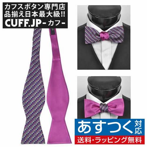 蝶ネクタイ ホットピンク リバーシブル モザイク ストライプ ボウタイ パーティー フォーマル メンズアクセサリー | 