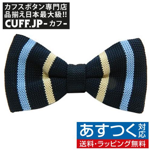 ニットタイ 蝶ネクタイ ブラック 2ストライプ ボウタイ パーティー フォーマル メンズアクセサリー Sagaretxe Net