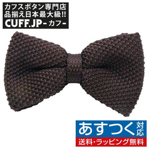 ニット 蝶ネクタイ ブラウン ボウタイ 簡易装着 簡単 パーティー フォーマル メンズアクセサリー Prettyfunnyballoons Com