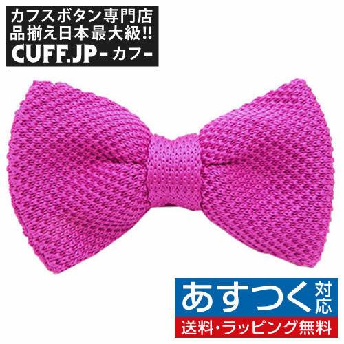 ニット 蝶ネクタイ ホットピンク ボウタイ 簡易装着 簡単 パーティー フォーマル メンズアクセサリー | 
