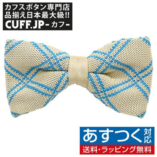 ニット 蝶ネクタイ シャンパン ブルー ライン ニットタイ 簡易装着 簡単 パーティー フォーマル メンズアクセサリー | 