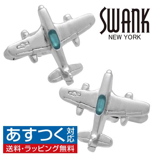銀製　飛行機型カフリンクス カフス カフスボタン SWANK スワンク 飛行機 シルバー