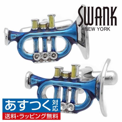 カフス カフスボタン SWANK スワンク トランペット ブルー カフリンクス メンズアクセサリー ニューヨーク発 ブランド | 