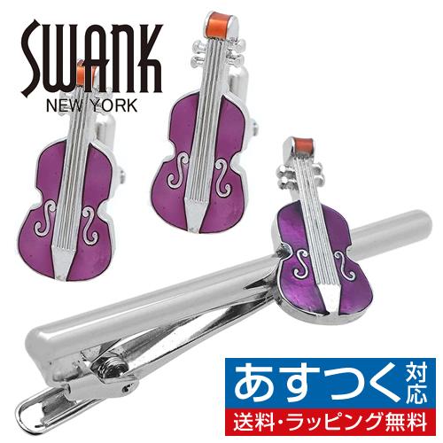 SWANK スワンク カフス ネクタイピン セット パープル バイオリン カフスボタン カフリンクス タイバー タイクリップ | 