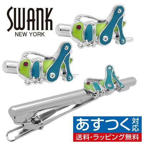 SWANK スワンク カフス ネクタイピン セット グリーン バッタ カフスボタン カフリンクス タイバー タイクリップ | 