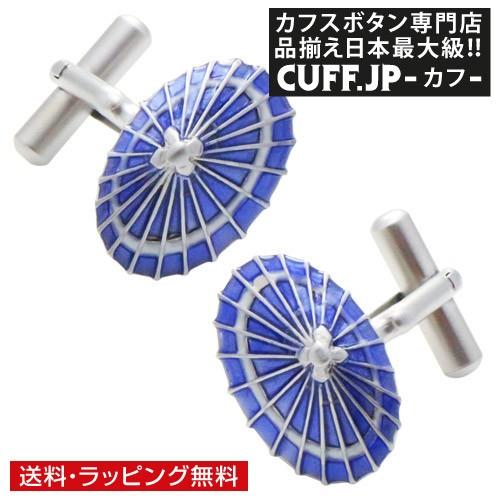 カフスボタン 和傘 番傘 パープル カフス カフリンクス メンズアクセサリー | 