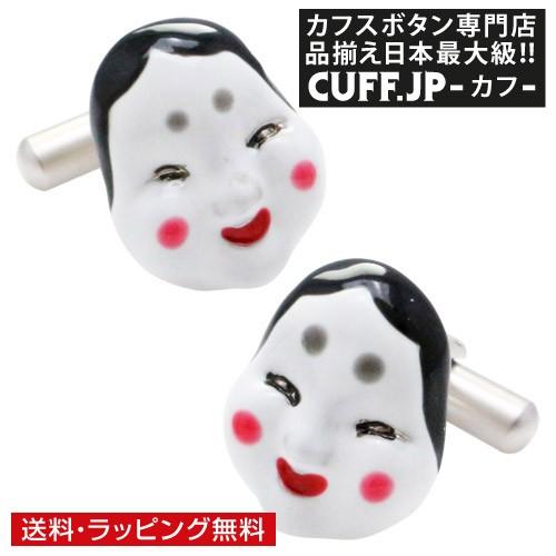 カフスボタン おかめ おたふく カフス カフリンクス メンズアクセサリー | 