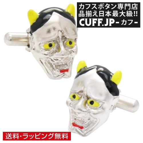 カフスボタン 般若 鬼 お面 カフス カフリンクス メンズアクセサリー | 