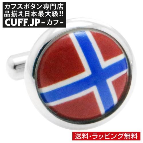 カフスボタン ノルウェー 国旗 カフス カフリンクス メンズアクセサリー | 
