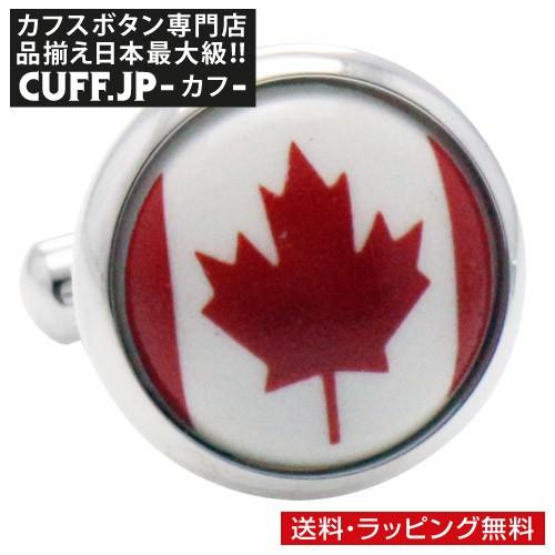 カフスボタン カナダ 国旗 カフス カフリンクス メンズアクセサリー | 