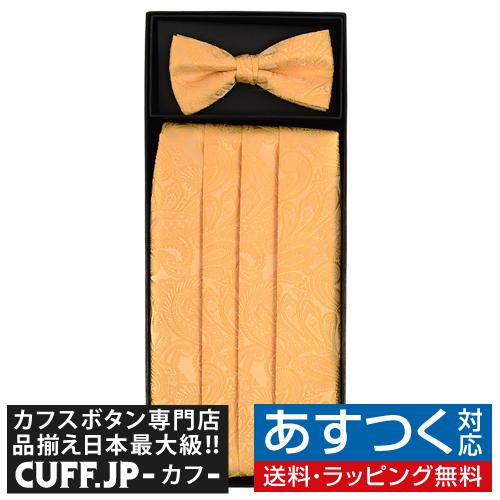 カマーバンド 蝶ネクタイ イエロー ペイズリー : カフス ボタン 蝶 