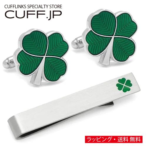カフスボタン ネクタイピン セット グリーン クローバー カフス カフリンクス タイバー タイクリップ | 