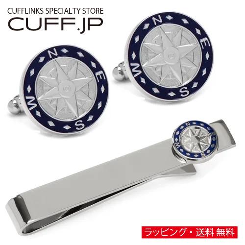 ALTR/EGO カフスボタン ネクタイピン セット ブルー コンパス 羅針盤