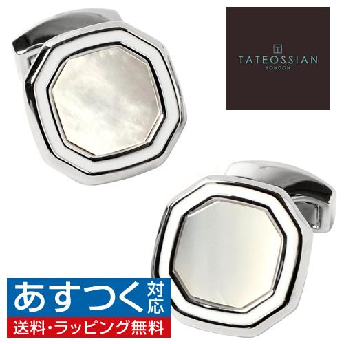 カフス タテオシアン オクタゴン シェル 白蝶貝 TATEOSSIAN