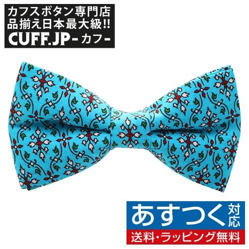蝶ネクタイ ブルー アジアンフラワー The Chonabod オリジナル ボウタイ | 