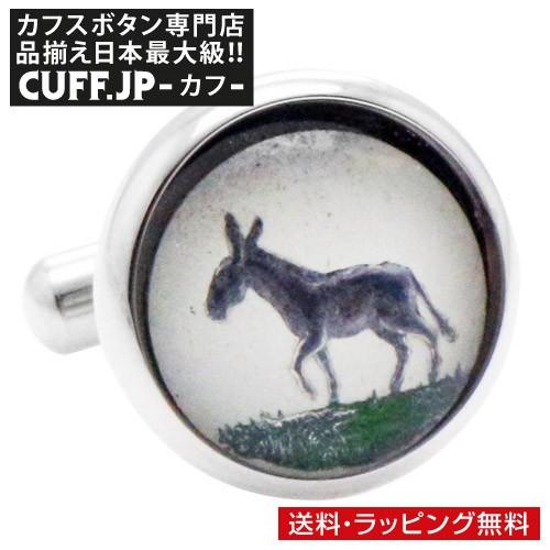 カフスボタン ビンテージ ロバ カフス カフリンクス メンズアクセサリー | 