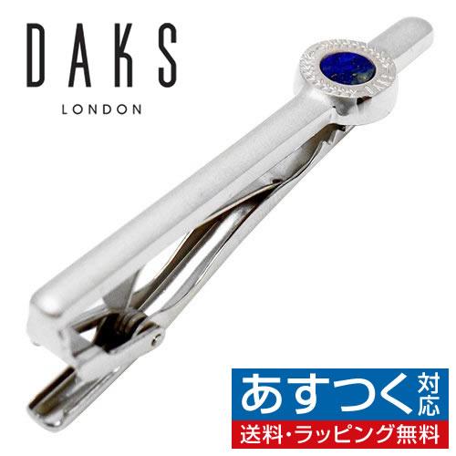 ダックス DAKS ネクタイピン タイバー ラピスラズリ ストーン タイクリップ タイピン | 