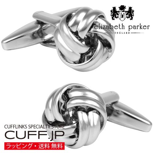 elizabeth parker エリザベスパーカー クラシック シルバー ノット  カフス カフスボタン カフリンクス | 