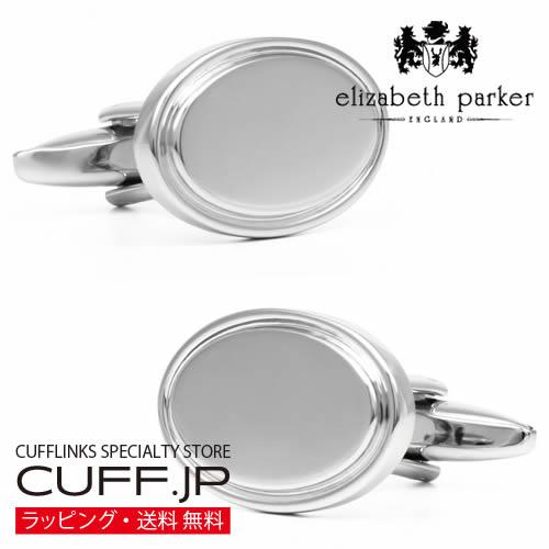 elizabeth parker エリザベスパーカー シルバー クラシック オーバル カフス カフスボタン カフリンクス | 