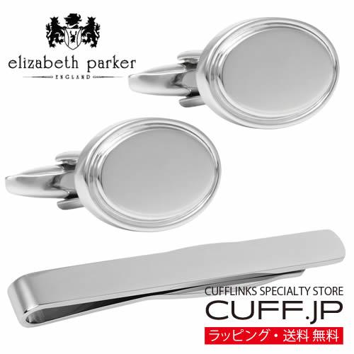 elizabeth parker エリザベスパーカー シルバー クラシック オーバル カフス ネクタイピン セット | 