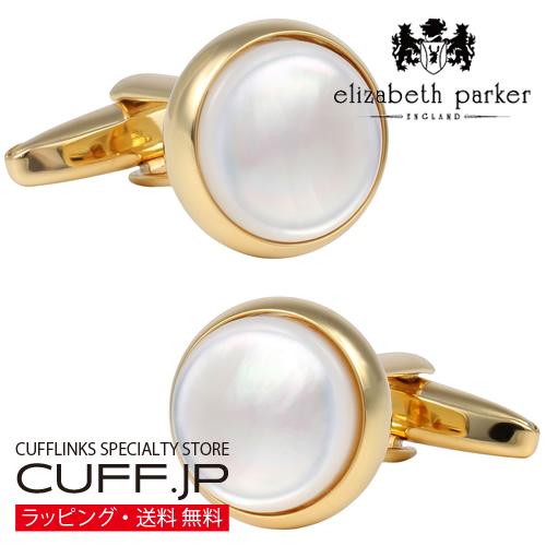 elizabeth parker エリザベスパーカー ゴールド マザーオブパール カフス カフスボタン カフリンクス | 