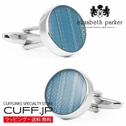 elizabeth parker エリザベスパーカー ブルー ラウンド カフス カフスボタン カフリンクス | 