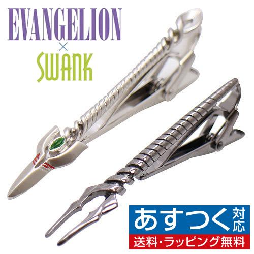 エヴァンゲリオン ネクタイピン タイバー タイクリップ 限定割引セット ロンギヌスの槍 & カシウスの槍 セット エヴァンゲリヲン × SWANK スワンク | 