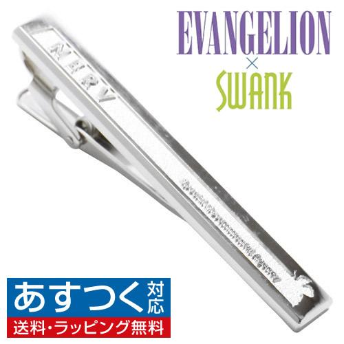 エヴァンゲリオン × SWANK NERV シルバー ネクタイピン タイバー タイクリップ エヴァンゲリヲン × SWANK スワンク メンズアクセサリー | 