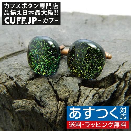 カフス カフスボタン ガラス オリジナル 手作り Golden Barley Field カフリンクス | 