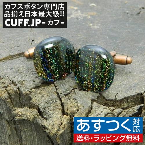カフス カフスボタン ガラス オリジナル 手作り Apple Shower アップルシャワー カフリンクス Glas136 カフス ボタン 蝶ネクタイのcuff 通販 Yahoo ショッピング
