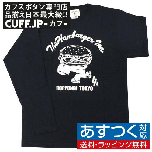 長袖 Tシャツ The Hamburger Inn バーガー 小僧 ネイビー ハンバーガーイン Mサイズ | 