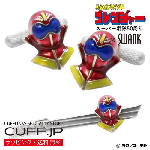 秘密戦隊ゴレンジャー×SWANK アカレンジャー カフス ネクタイピン セット カフスボタン カフリンクス タイバー タイクリップ スワンク メンズアクセサリー | 
