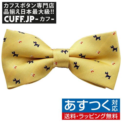 子供用 蝶ネクタイ ドッグ 犬 イエロー ボウタイ 簡易装着 簡単 発表会 入園式 入学式 | 