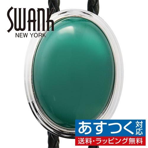 緑瑪瑙 グリーン アゲート ストーン ループタイ SWANK 日本製 ネックレス ポーラータイ ポロタイ ボロタイ | 