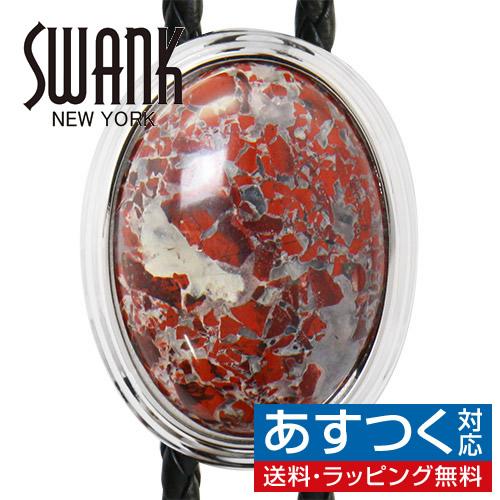 碧玉 ジャスパー ストーン ループタイ SWANK 日本製 ネックレス ポーラータイ ポロタイ ボロタイ | 